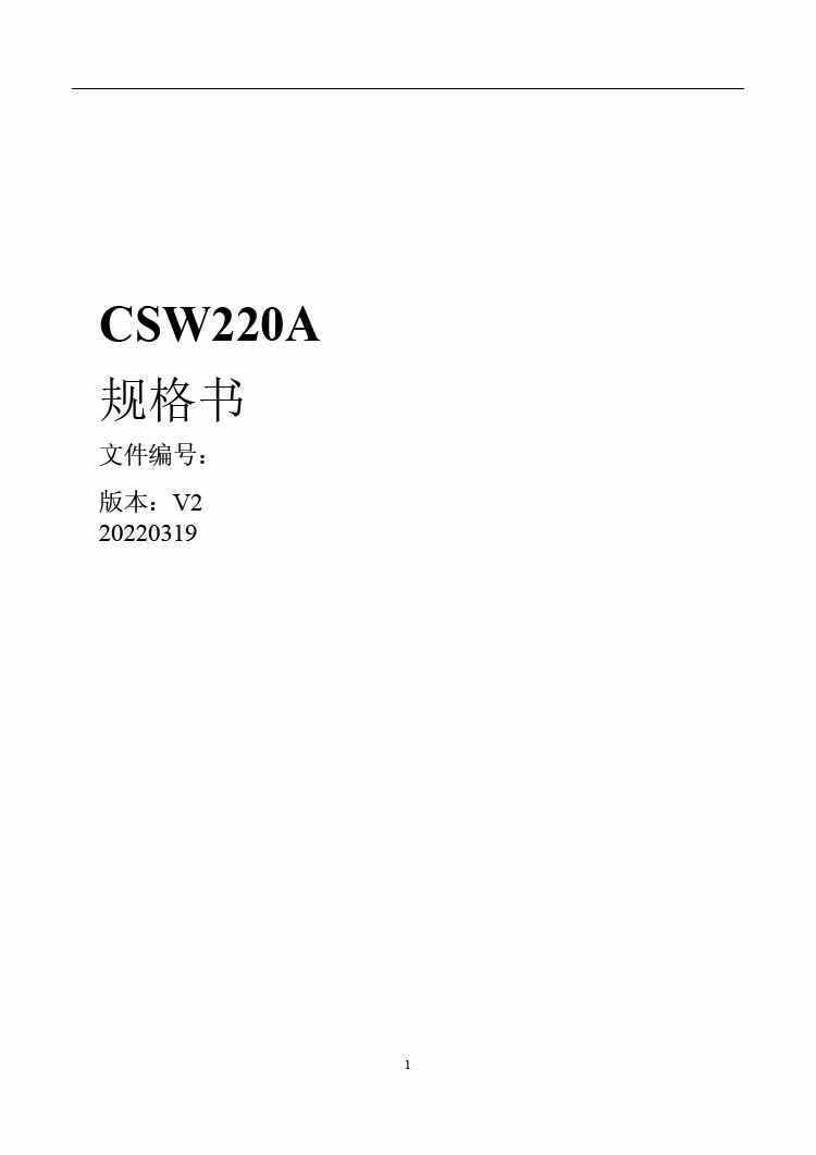 1飞睿智能CSW220A远距离WiFi模块.jpg