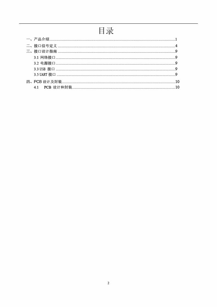 2飞睿智能CSW220A远距离WiFi模块.jpg