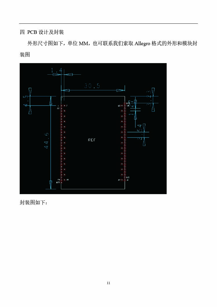 11飞睿智能CSW220A远距离WiFi模块.jpg