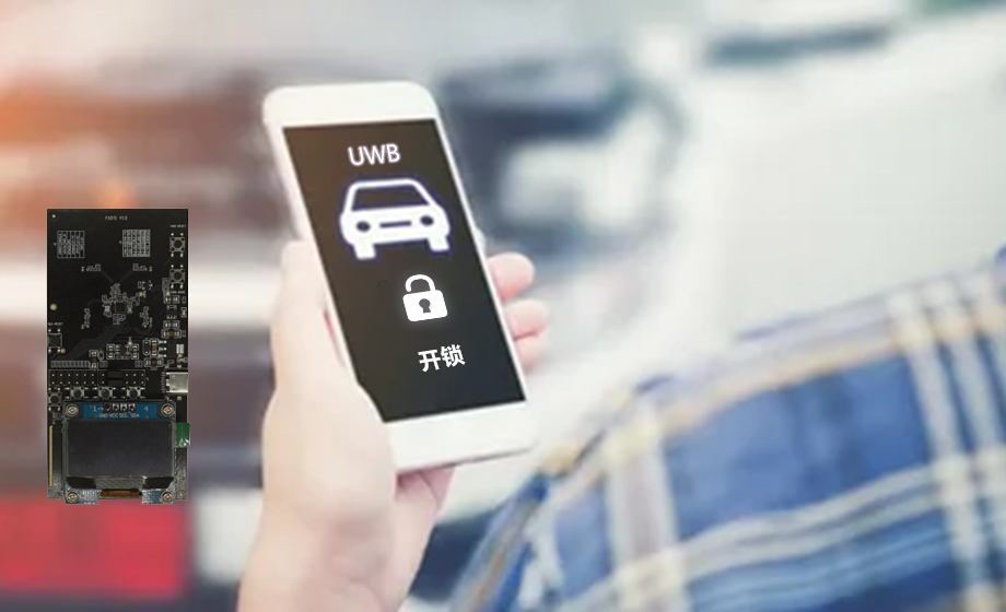 What does automobile UWB mean? Analyze the application of UWB technology in automotive field